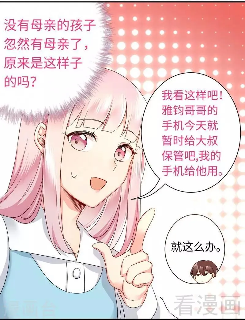 第70话 永不相见 第15页