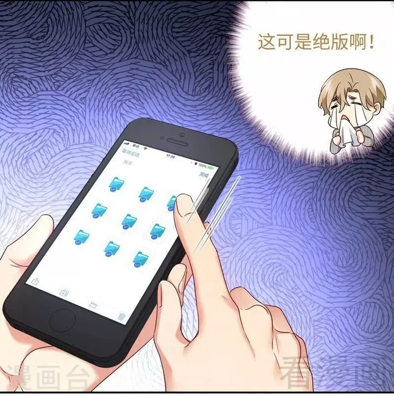 第70话 永不相见 第17页