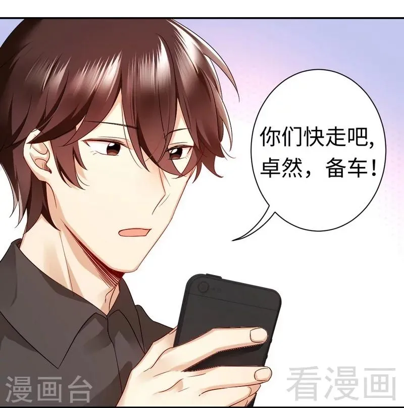 第70话 永不相见 第19页