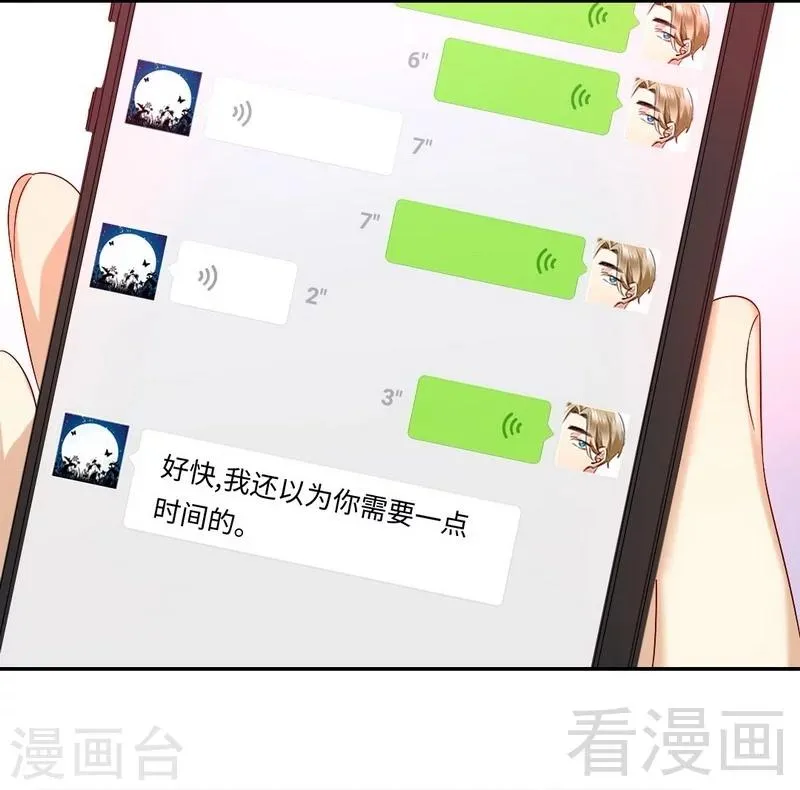 第70话 永不相见 第24页