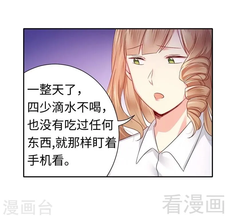 第70话 永不相见 第30页