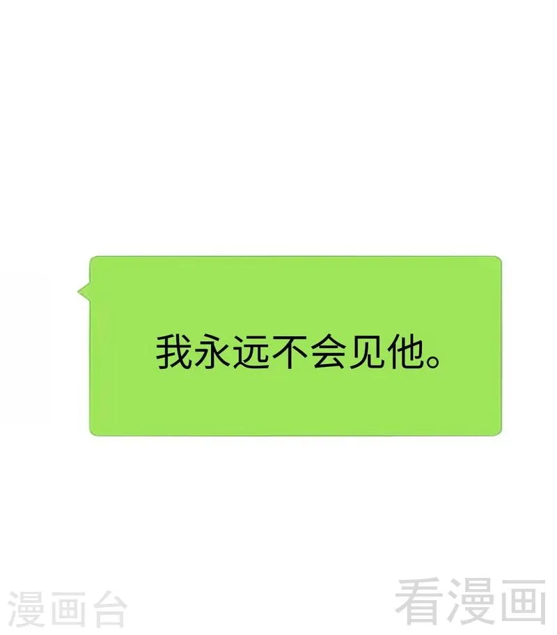第70话 永不相见 第34页