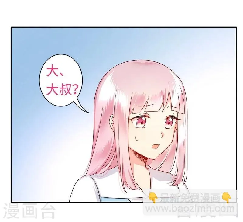 第71话 飞来横祸 第4页