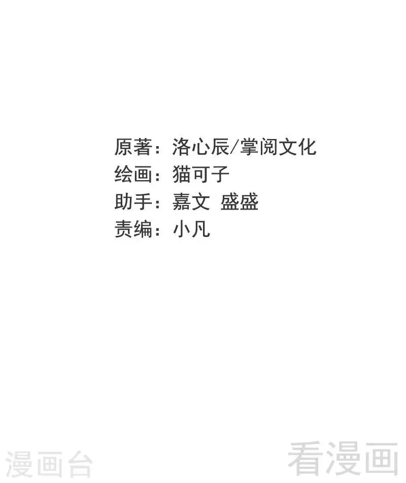第72话 母子相见 第3页
