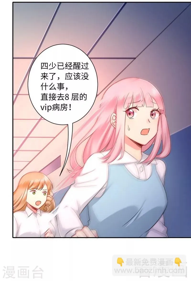 第72话 母子相见 第16页