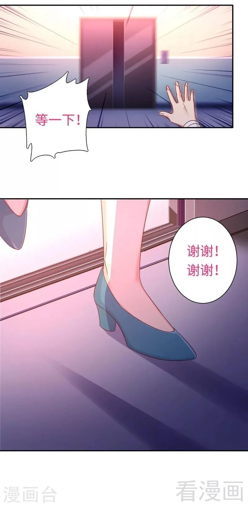 第72话 母子相见 第17页
