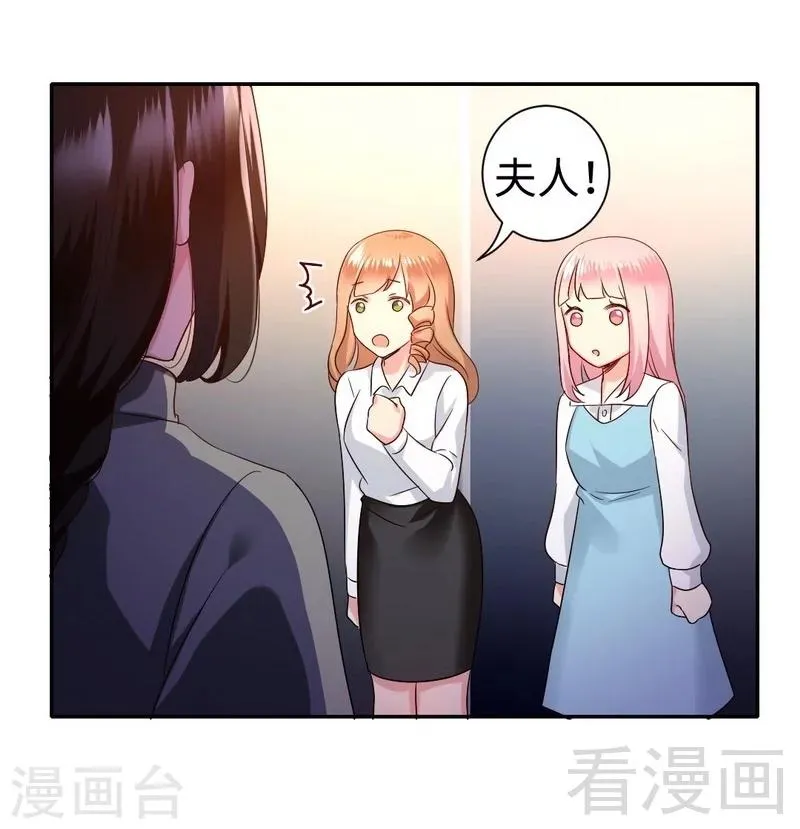 第72话 母子相见 第19页