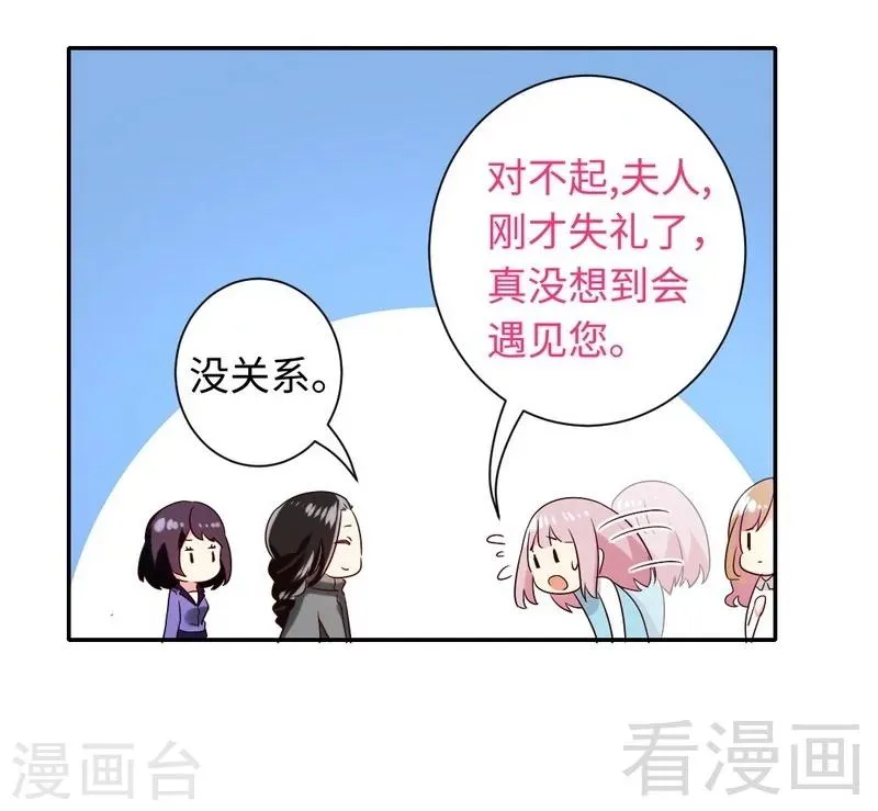 第72话 母子相见 第21页