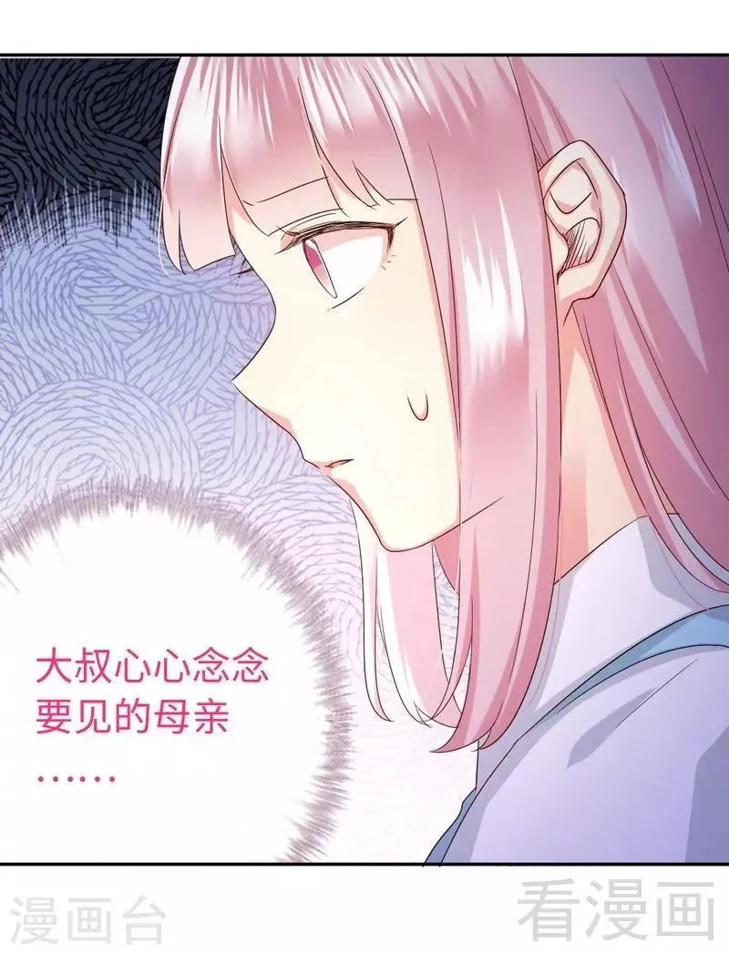 第72话 母子相见 第22页