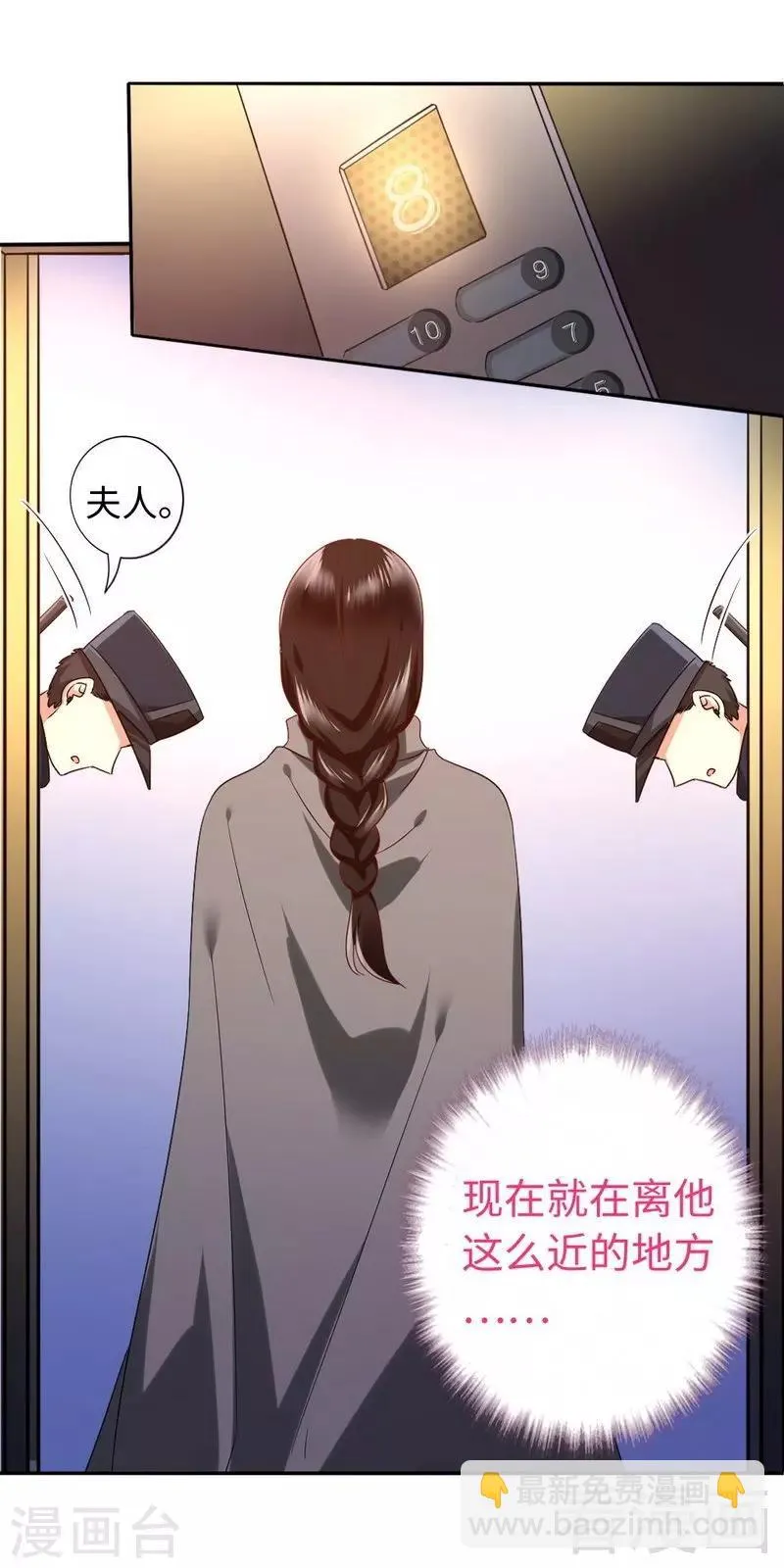 第72话 母子相见 第23页