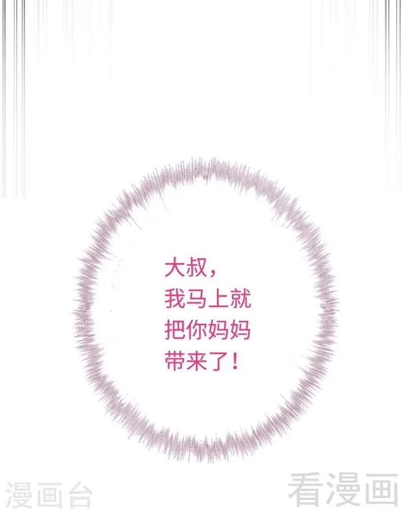 第72话 母子相见 第31页
