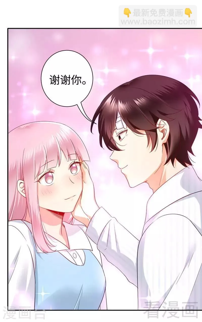 第73话 怀疑 第21页
