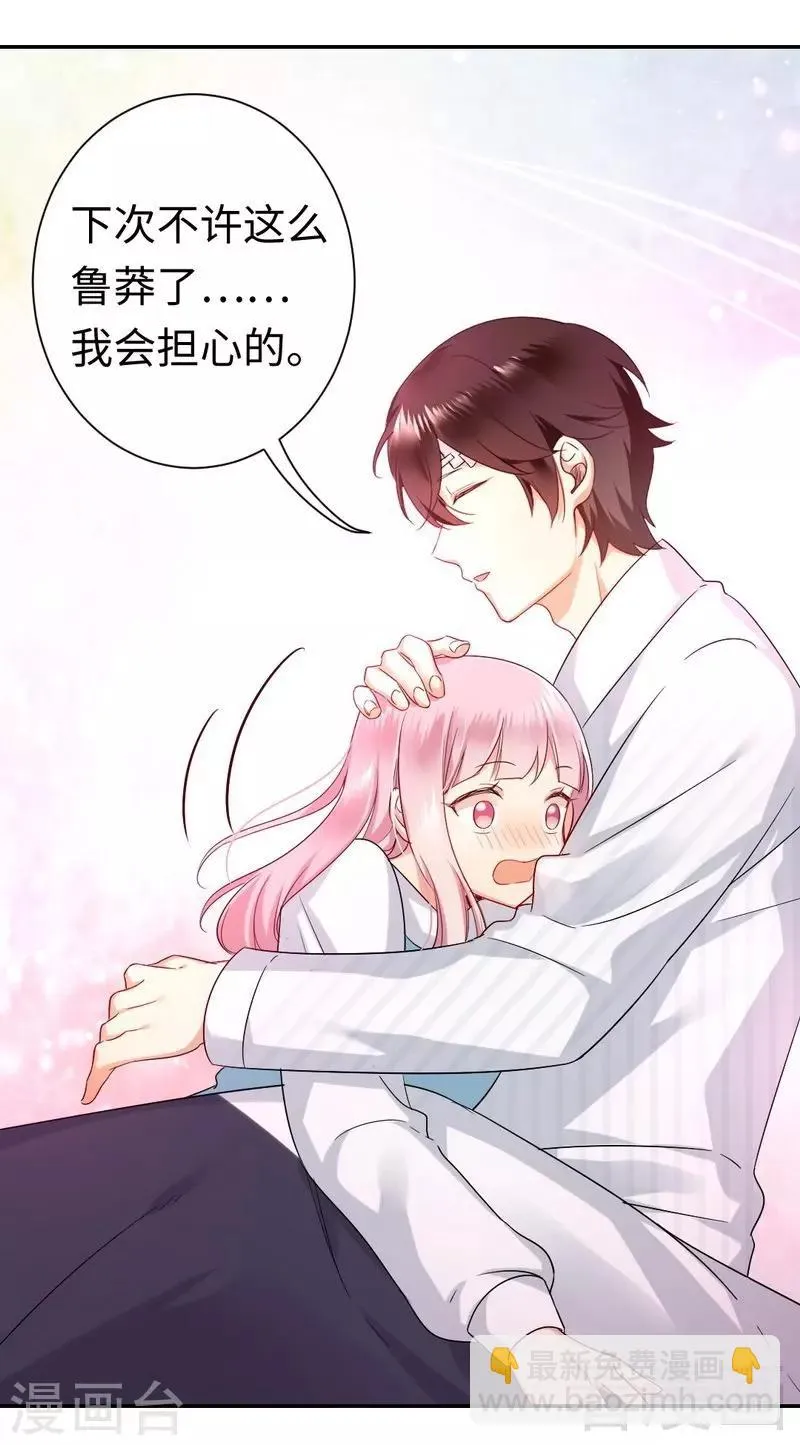 第73话 怀疑 第23页