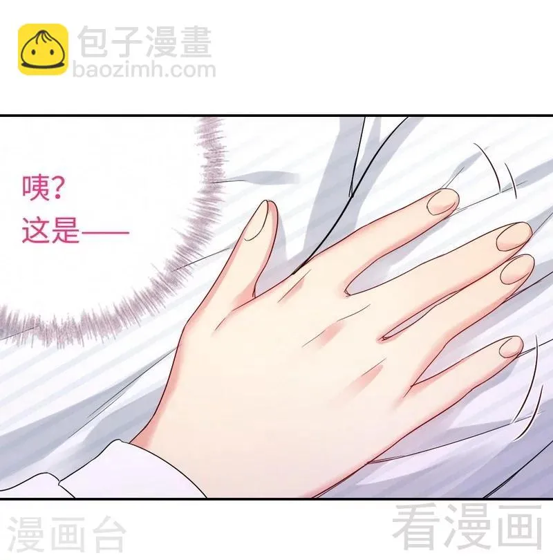 第73话 怀疑 第25页