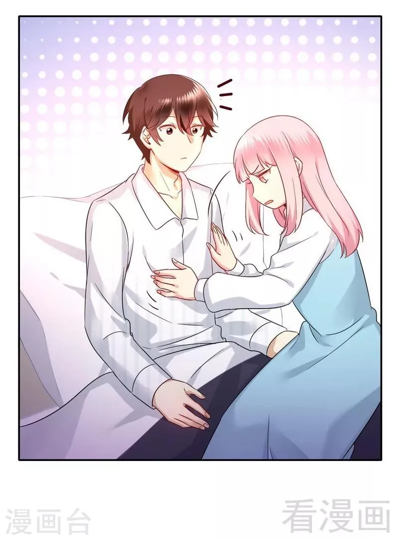 第73话 怀疑 第26页