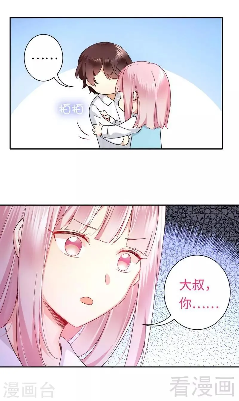 第73话 怀疑 第27页