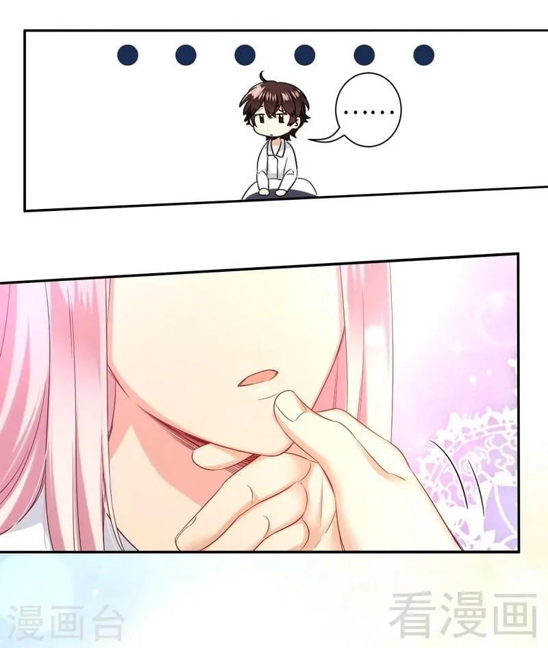 第74话 转移话题的方式 第7页