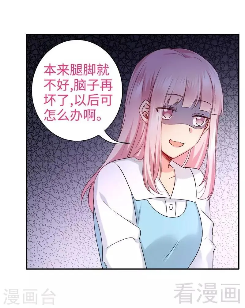 第74话 转移话题的方式 第11页