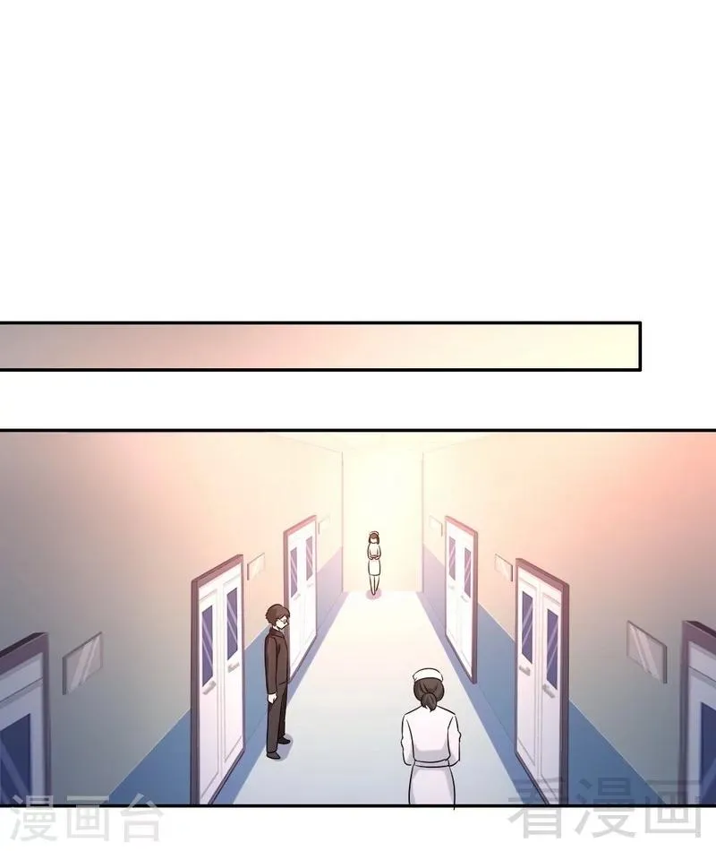 第74话 转移话题的方式 第14页
