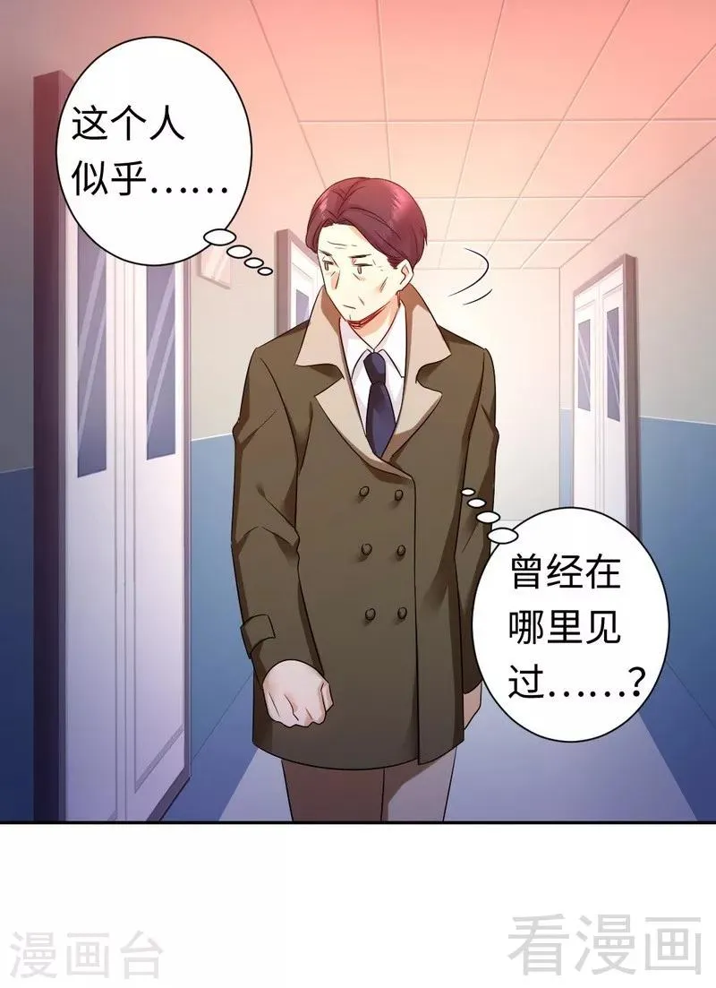 第74话 转移话题的方式 第19页