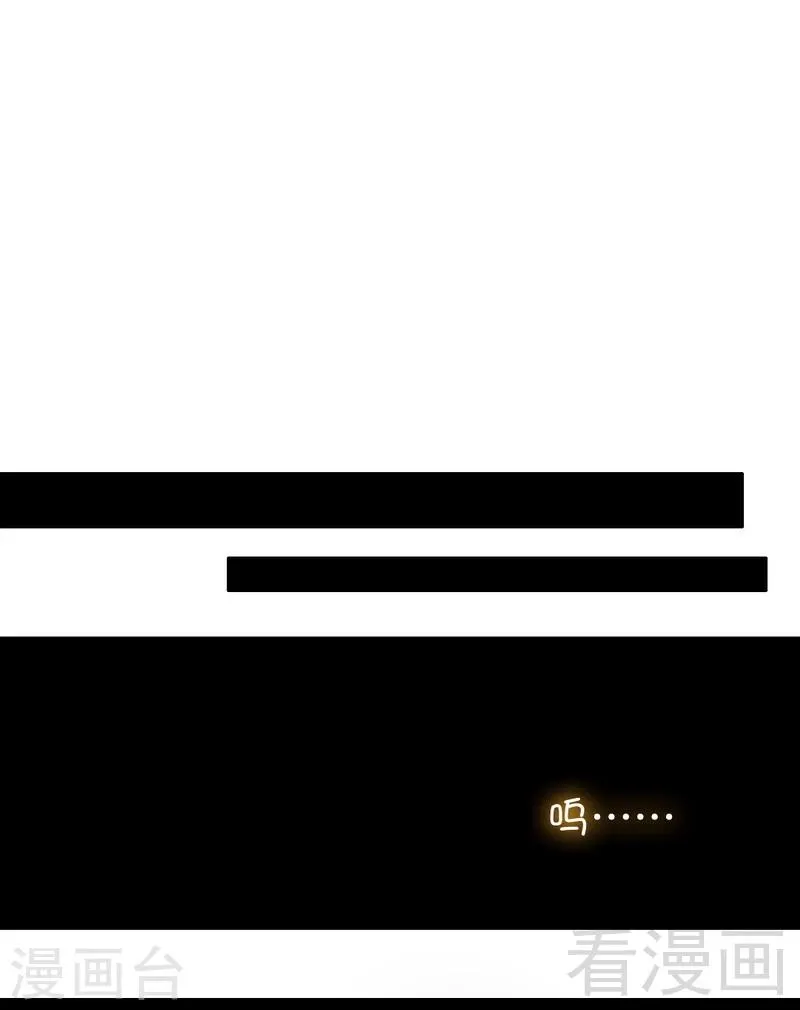 第74话 转移话题的方式 第20页