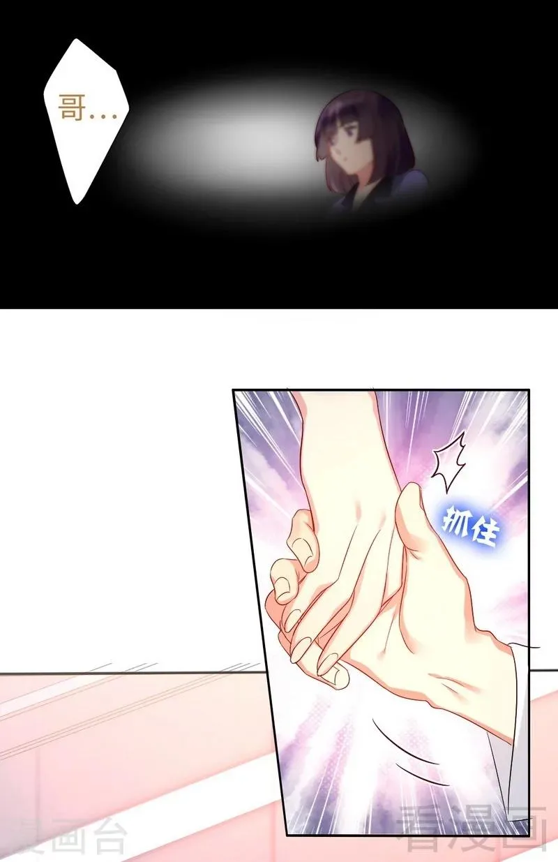 第74话 转移话题的方式 第21页