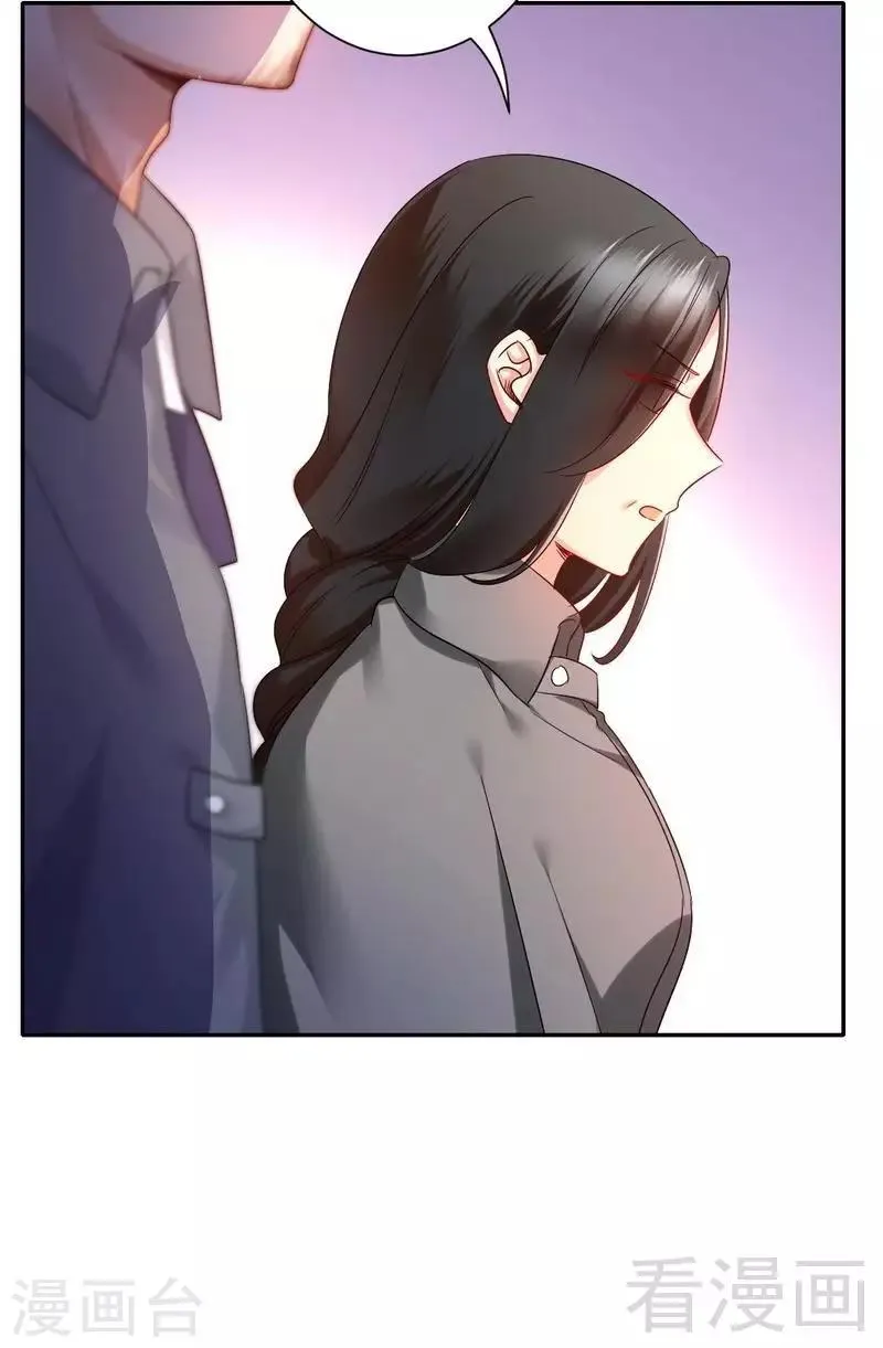 第75话 求婚 第9页