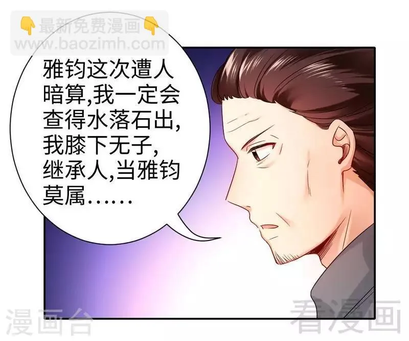 第75话 求婚 第15页