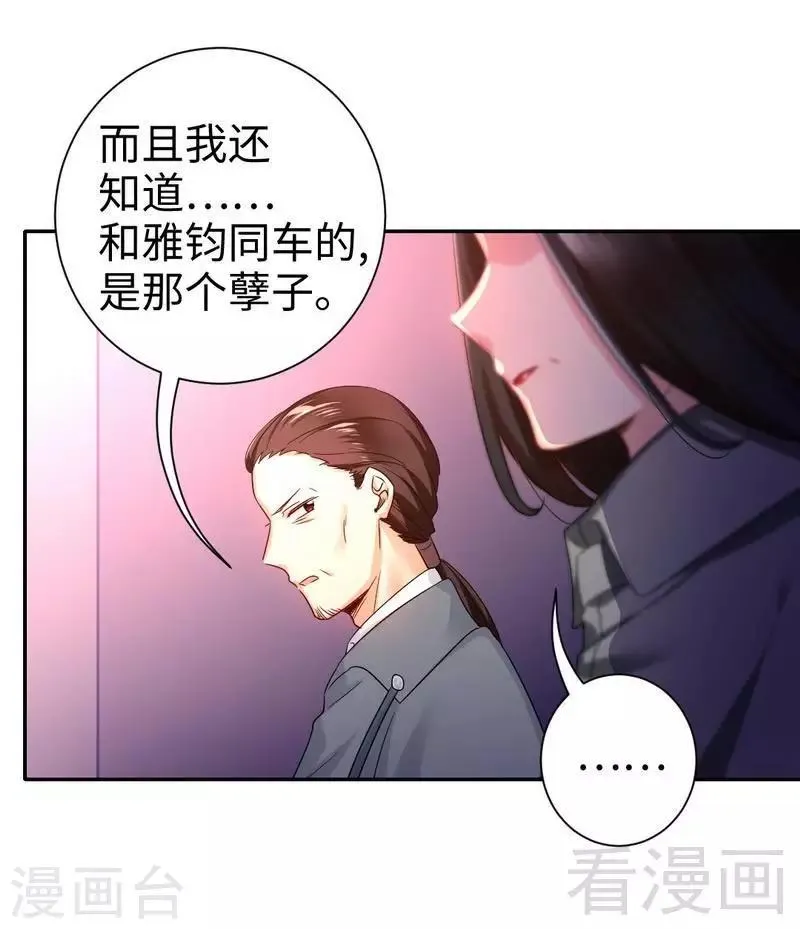 第75话 求婚 第16页