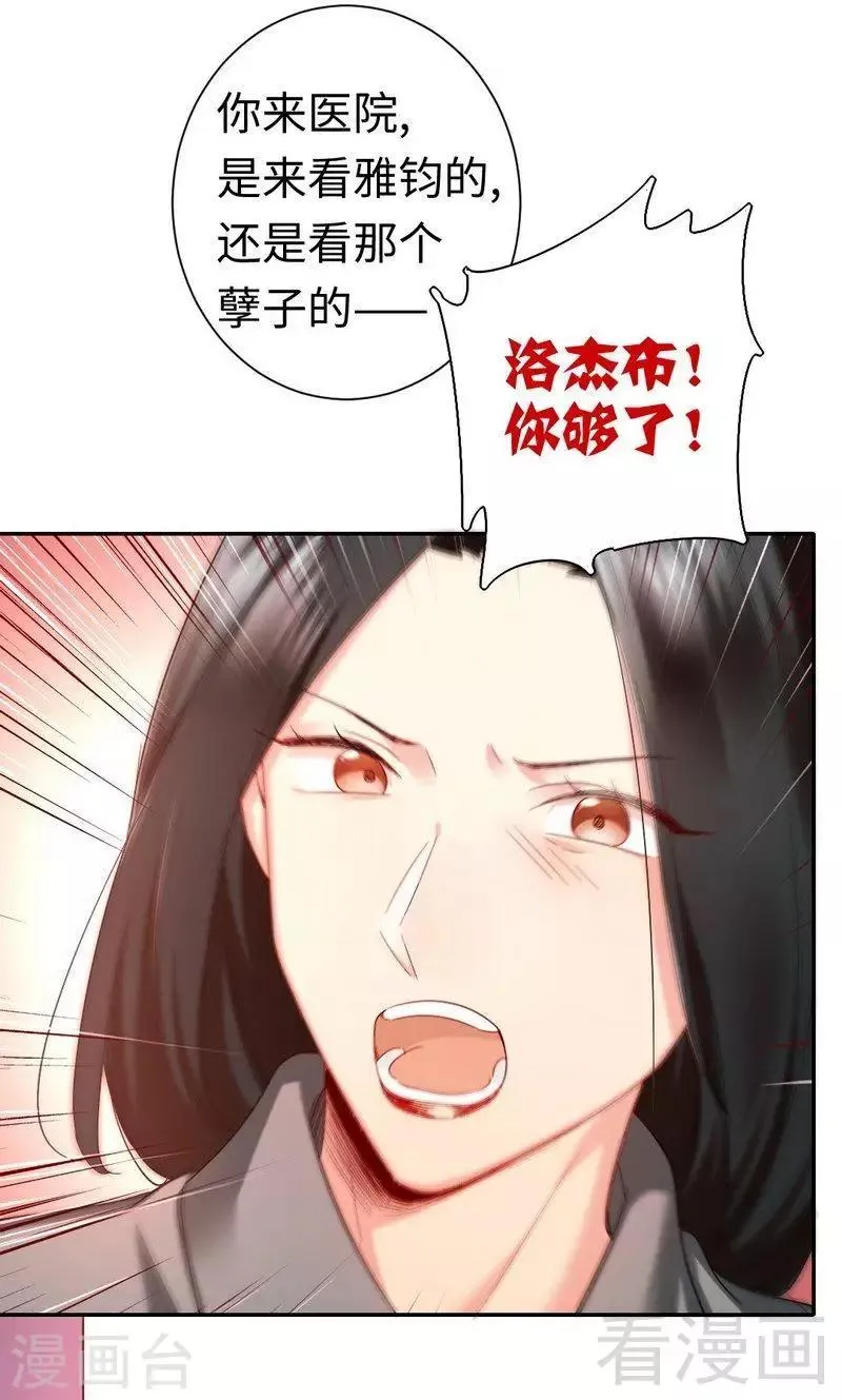 第75话 求婚 第17页