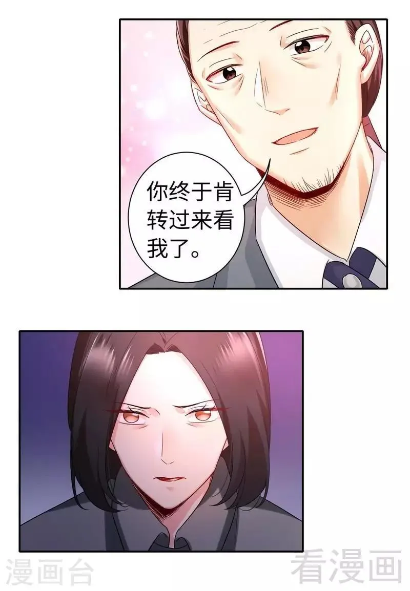 第75话 求婚 第19页
