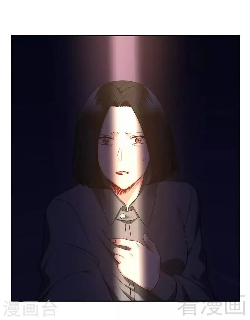 第75话 求婚 第27页