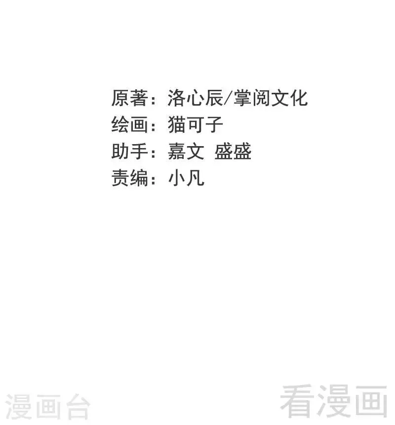 第76话 莫家的态度 第2页