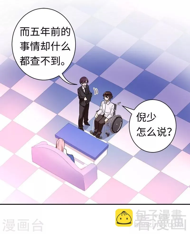 第76话 莫家的态度 第4页