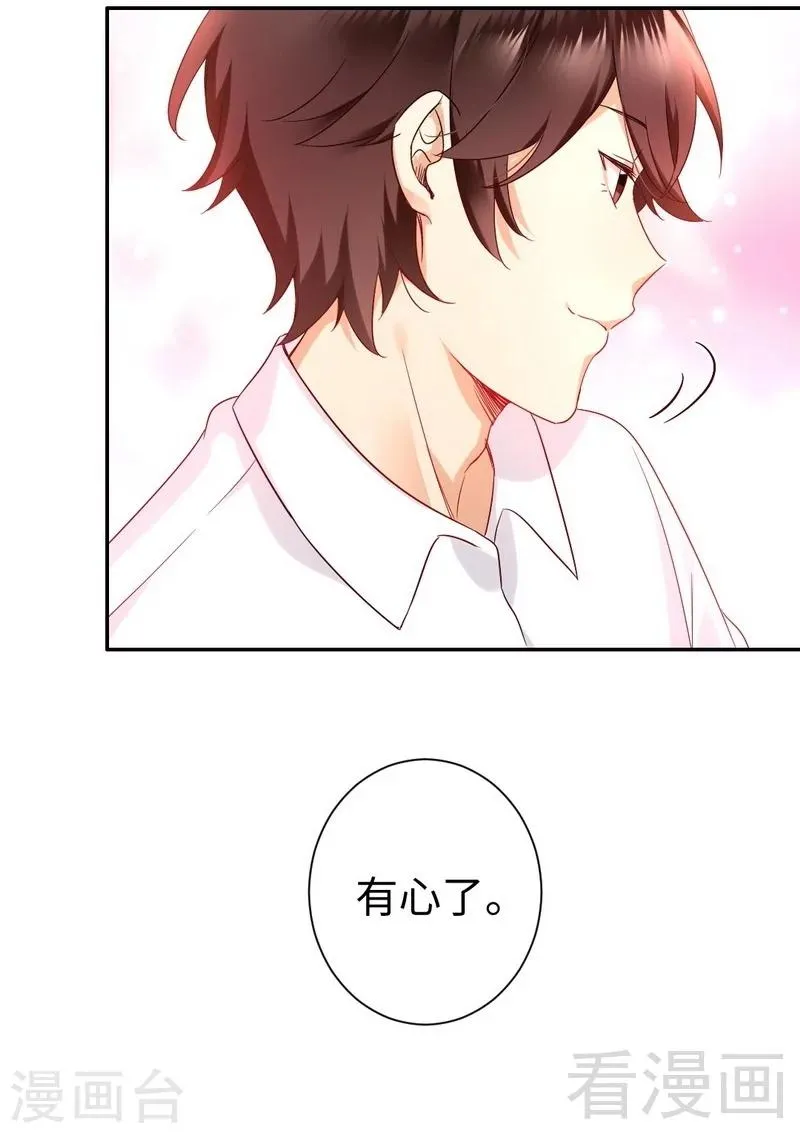 第76话 莫家的态度 第16页