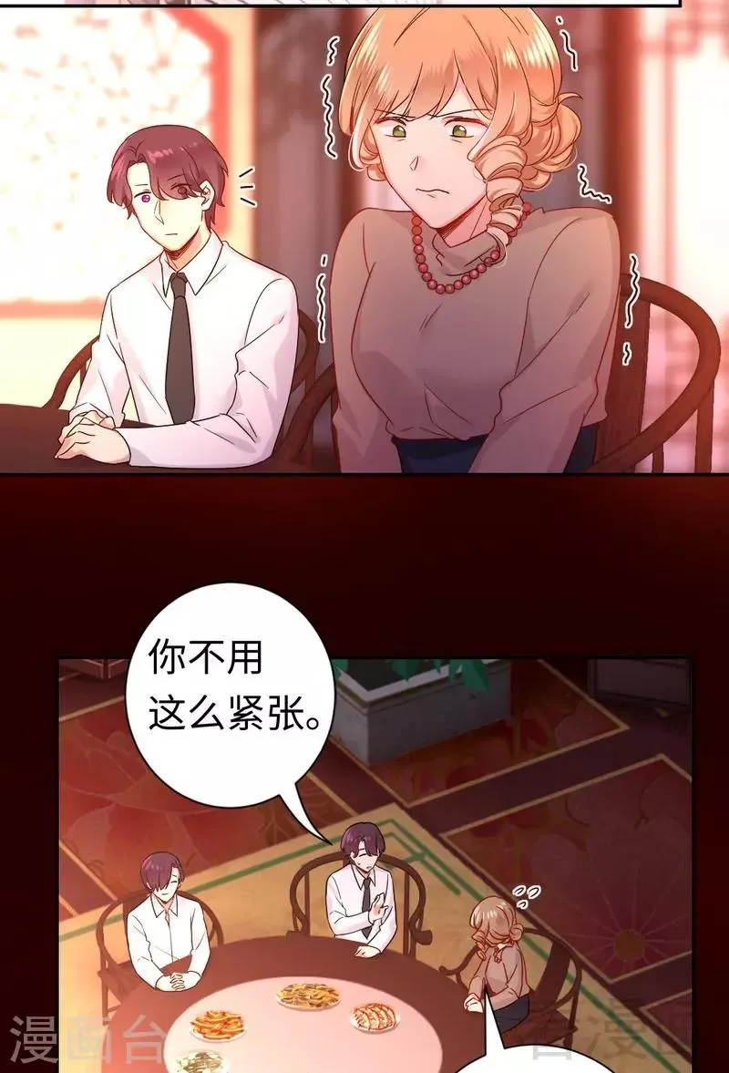 第76话 莫家的态度 第18页