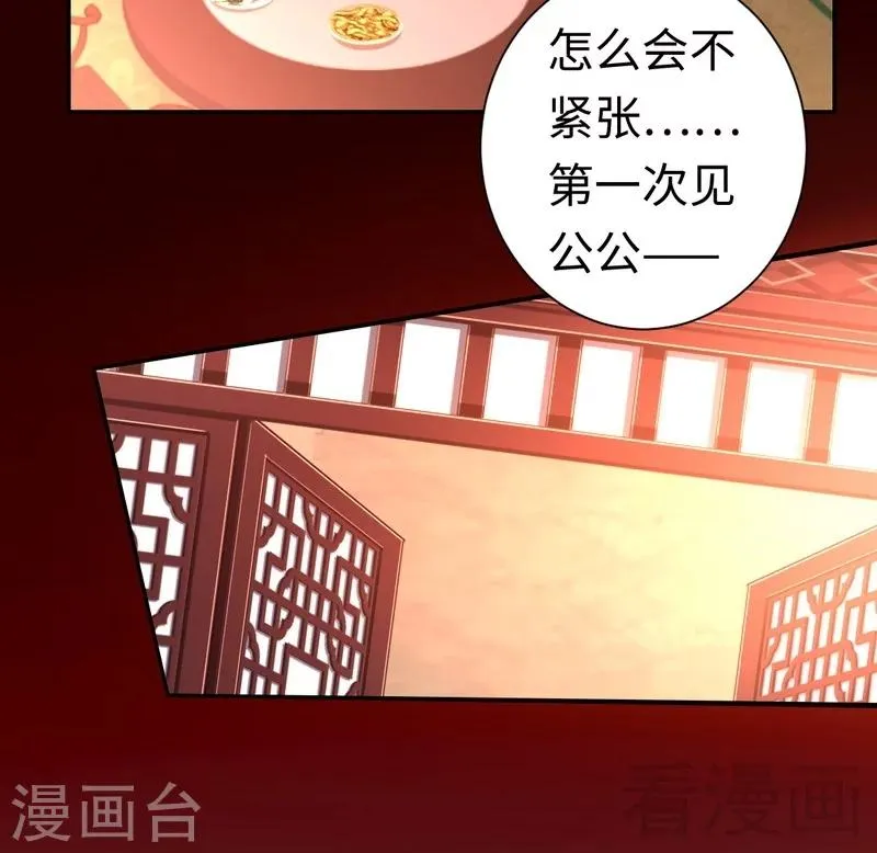 第76话 莫家的态度 第19页