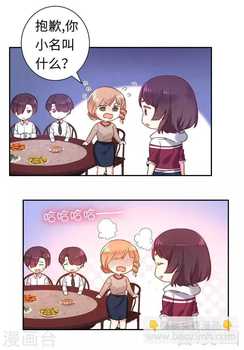 第76话 莫家的态度 第22页