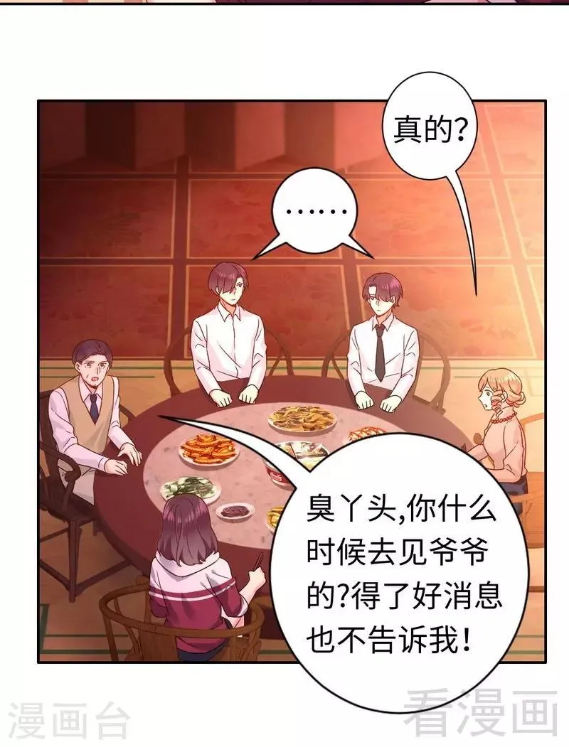 第76话 莫家的态度 第25页