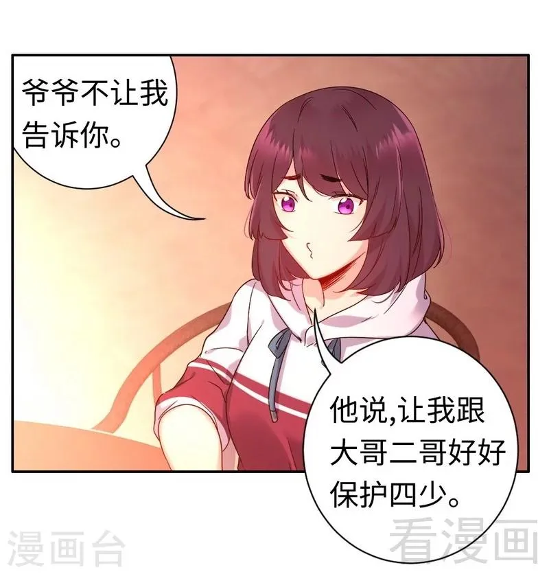 第76话 莫家的态度 第26页