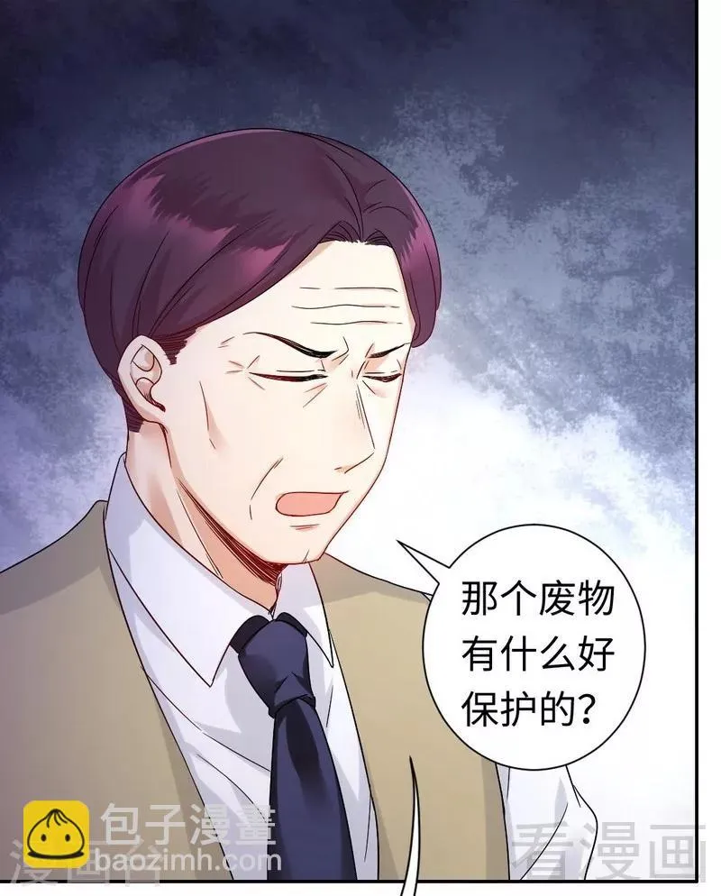 第76话 莫家的态度 第28页