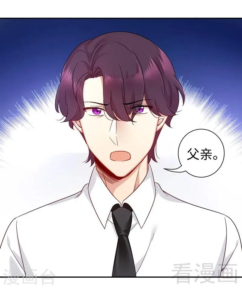 第76话 莫家的态度 第30页