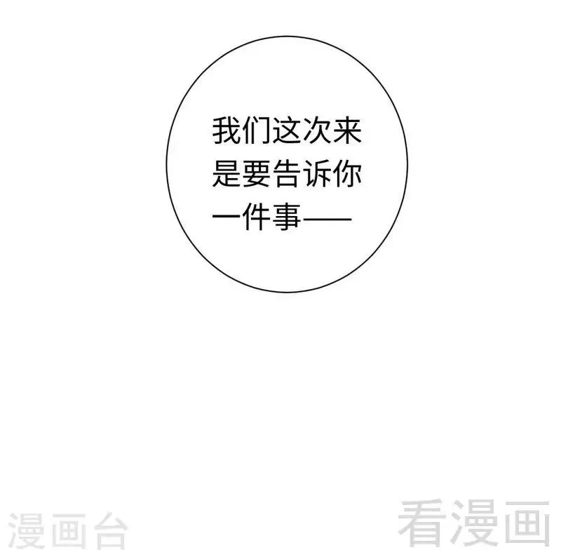 第76话 莫家的态度 第31页
