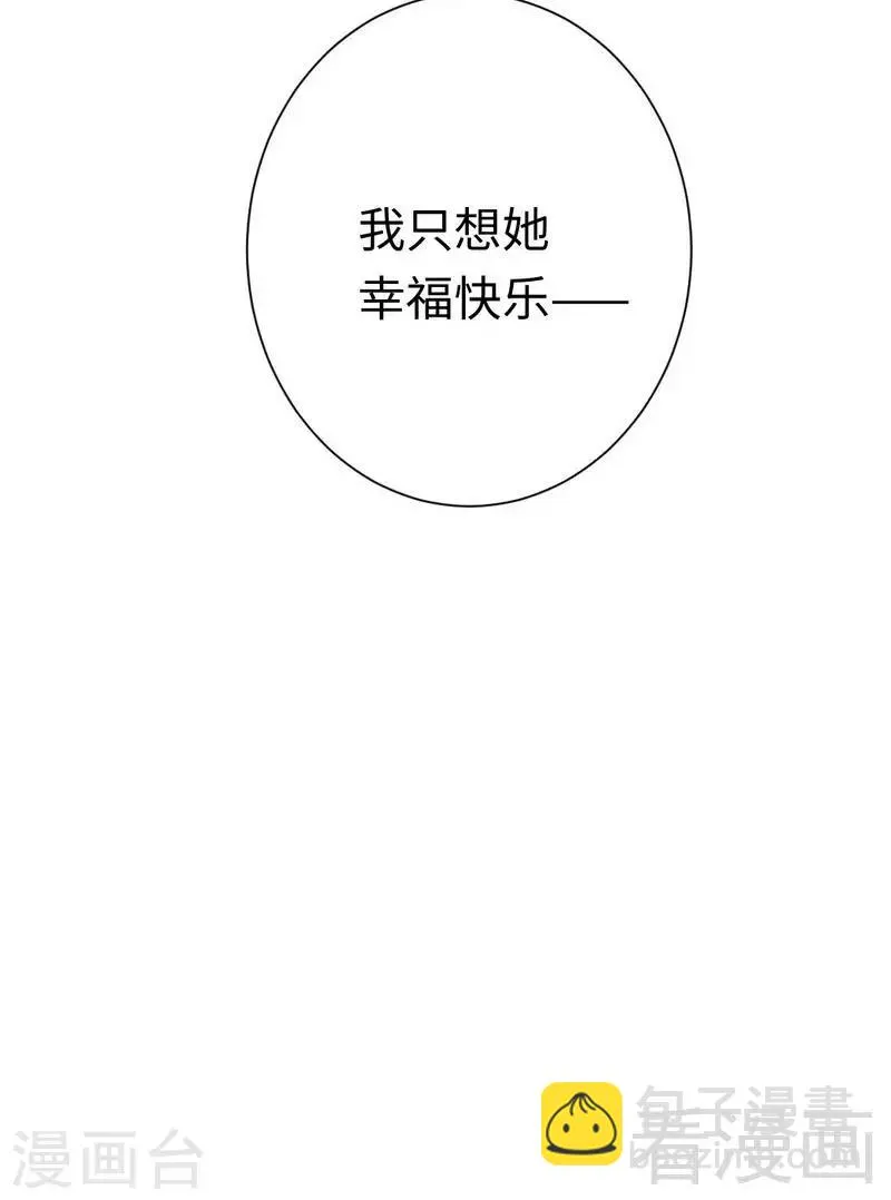 第77话 他不配！ 第26页