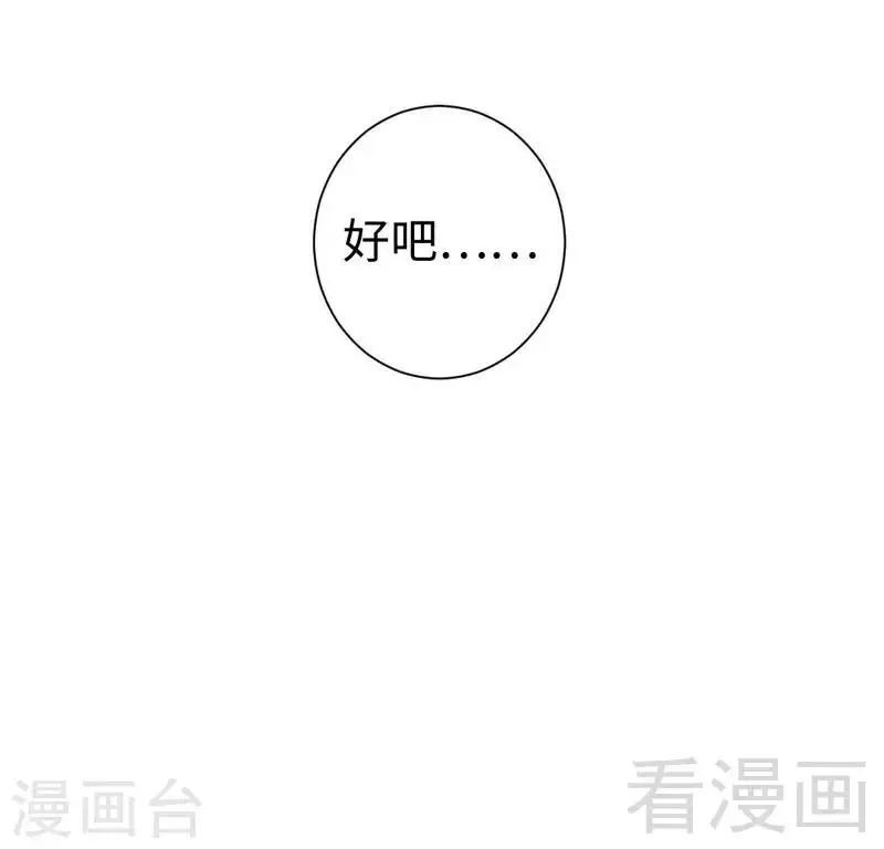 第78话 暗潮涌动 第9页