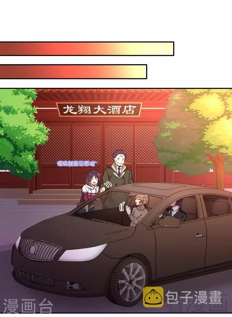 第78话 暗潮涌动 第10页