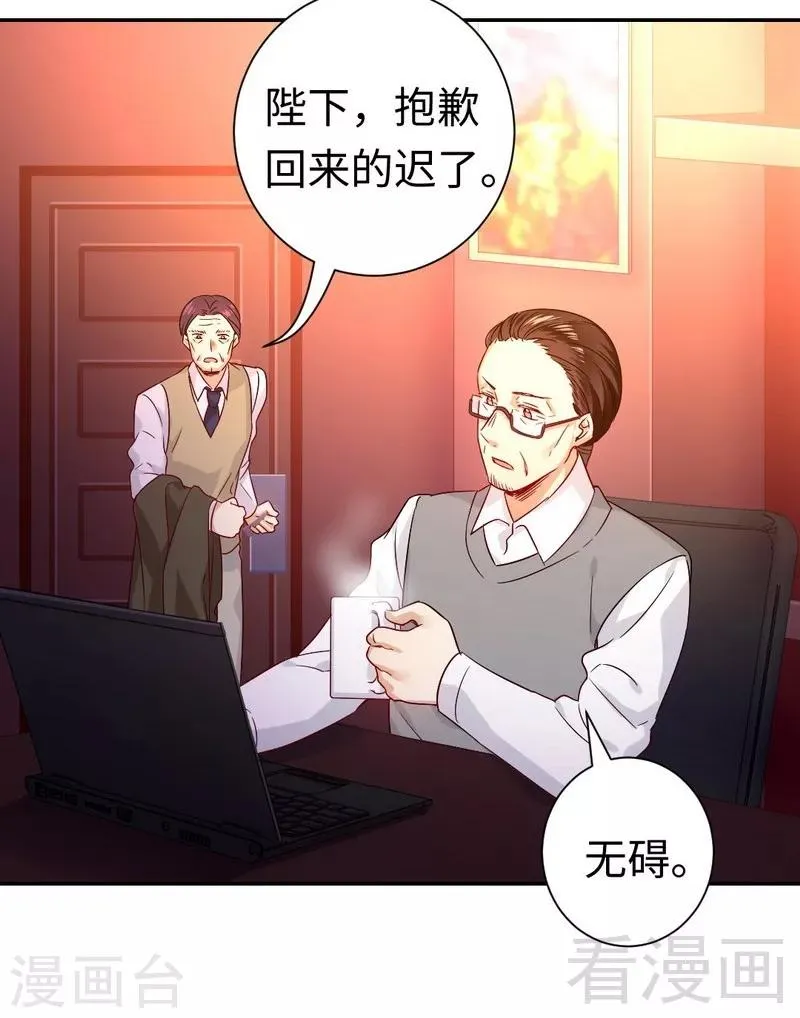 第78话 暗潮涌动 第22页