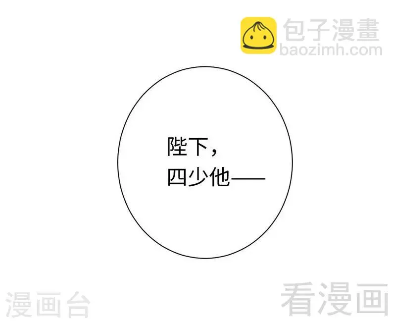 第78话 暗潮涌动 第28页