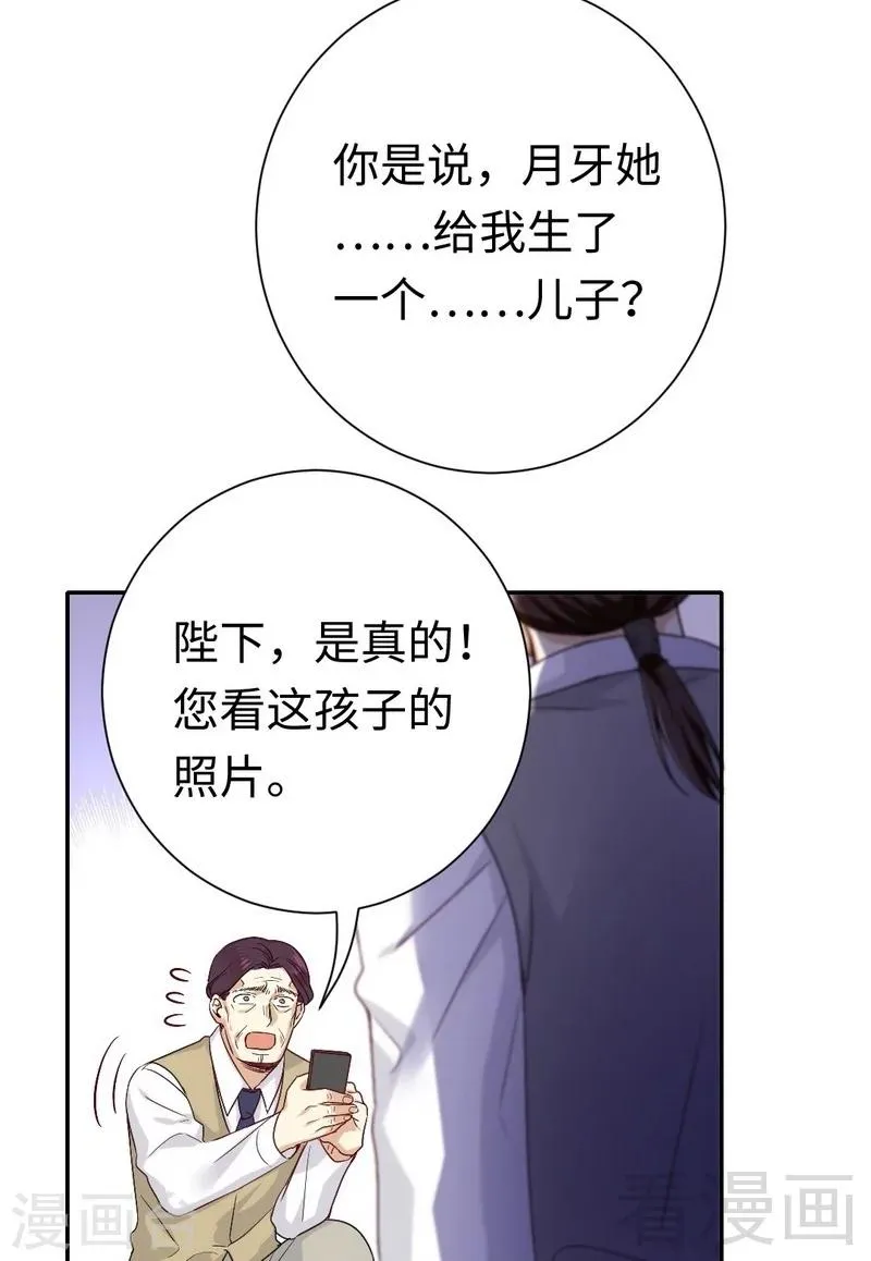 第79话 怨恨 第14页