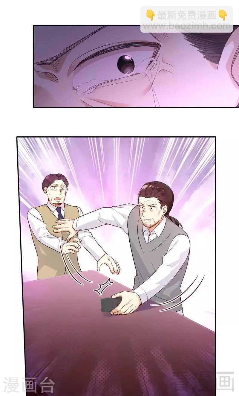第79话 怨恨 第19页